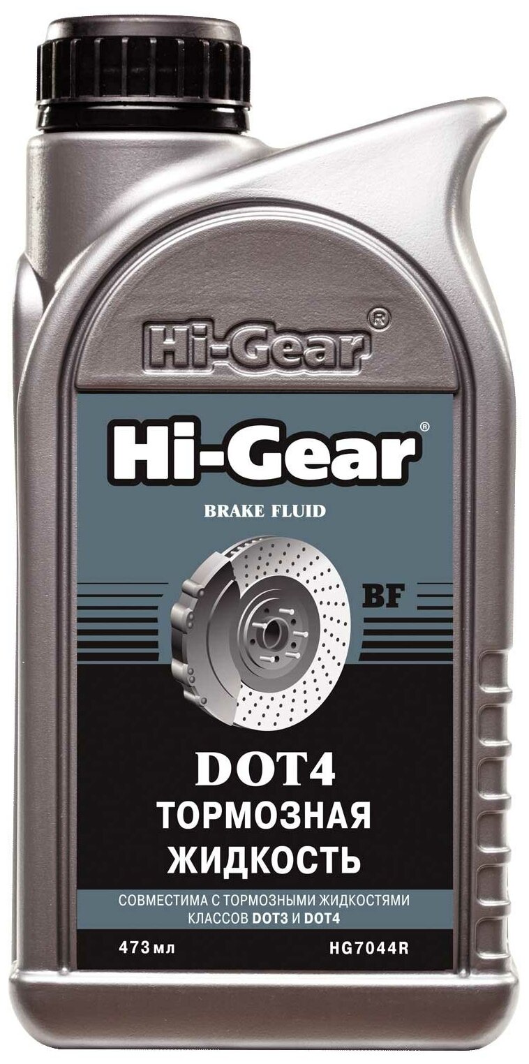 Тормозная жидкость Hi-Gear DOT4 0.473l 